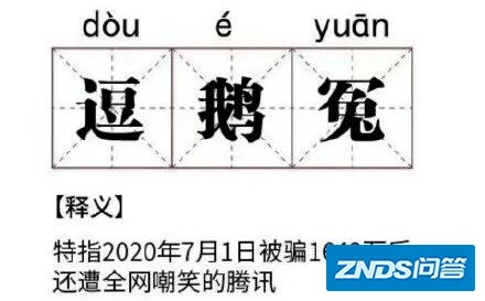 为啥说迪士尼、任天堂、腾讯是三大最强法务部？