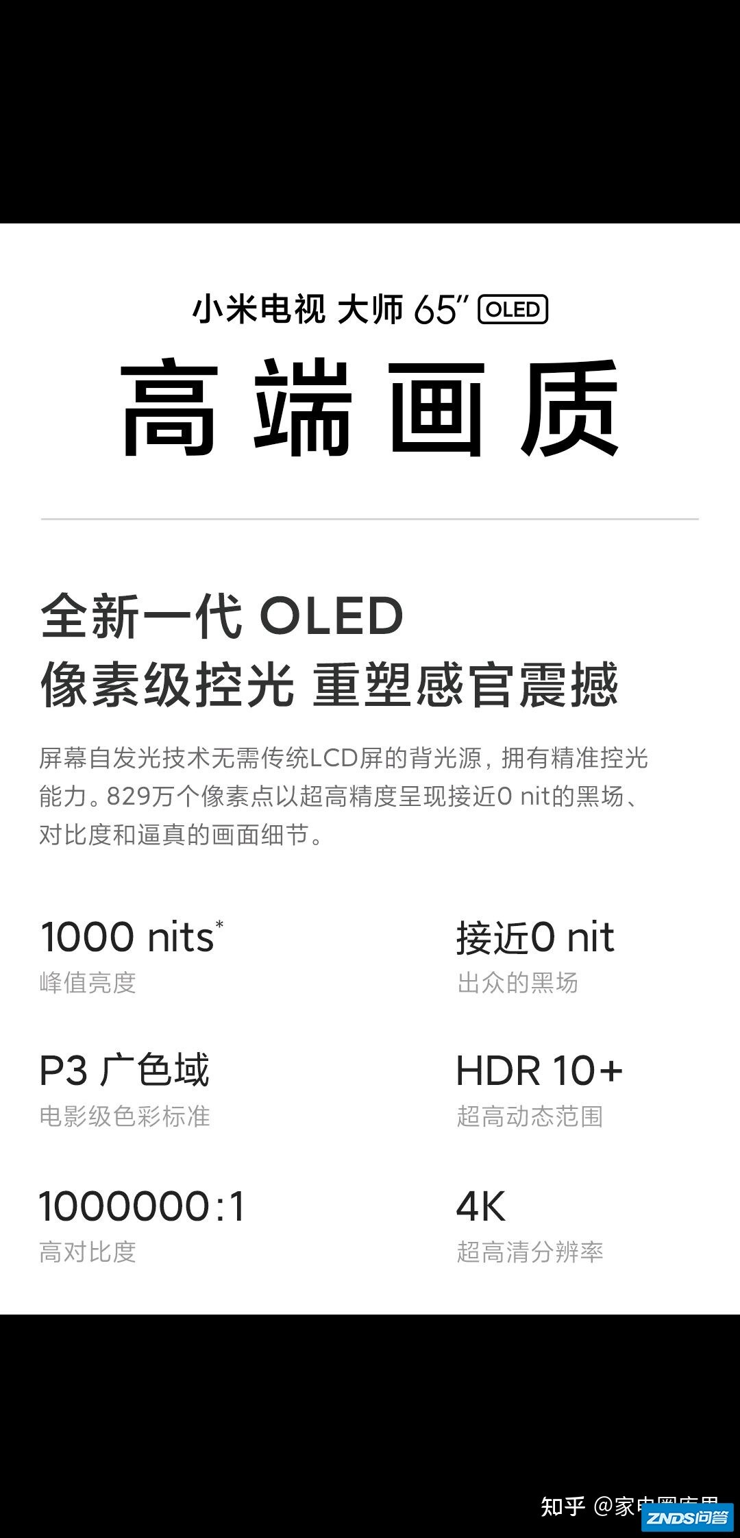 小米大师9999和海信u7gpro10299不游戏，只是看视频，影片 ...-3.jpg