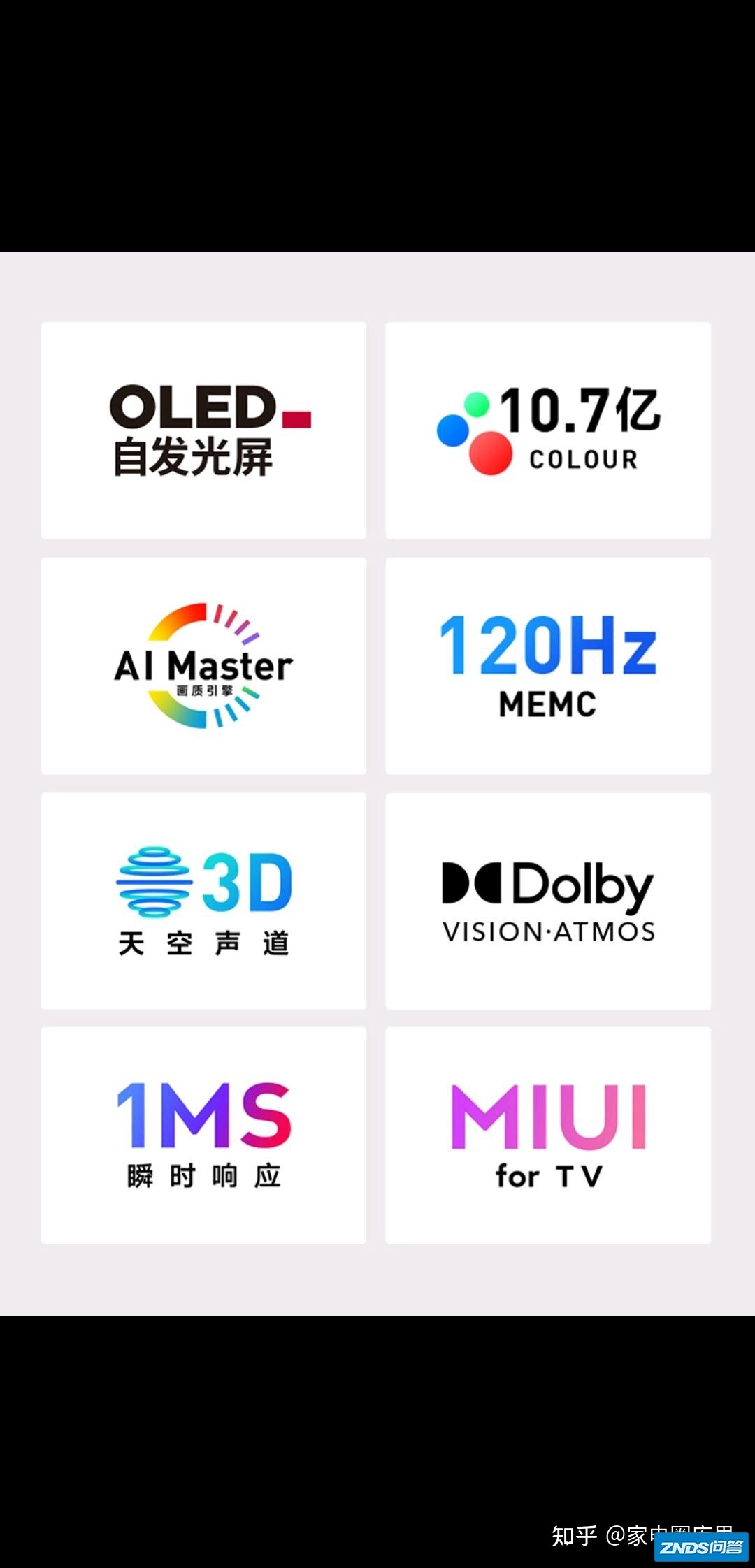 小米大师9999和海信u7gpro10299不游戏，只是看视频，影片 ...-2.jpg