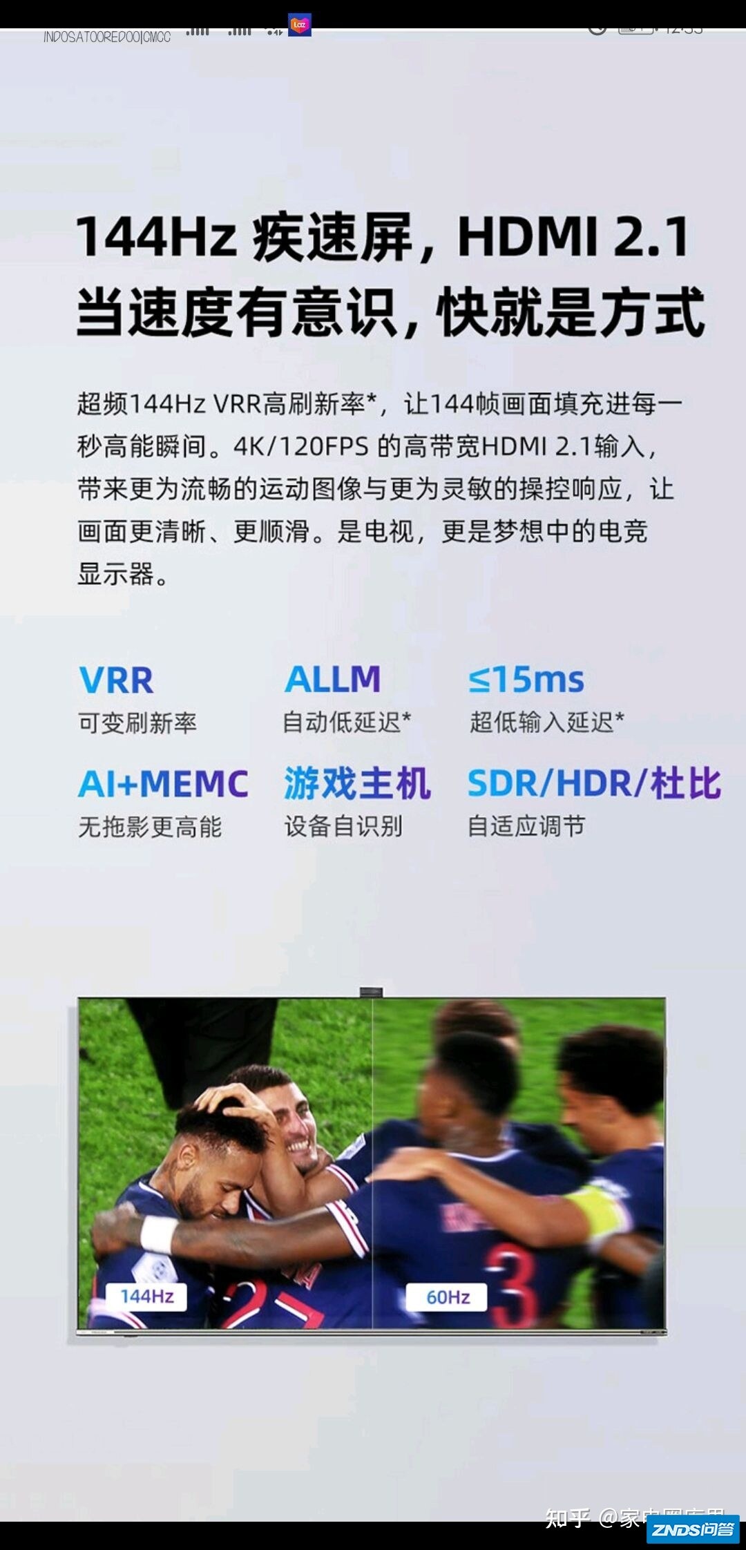 小米大师9999和海信u7gpro10299不游戏，只是看视频，影片 ...-9.jpg