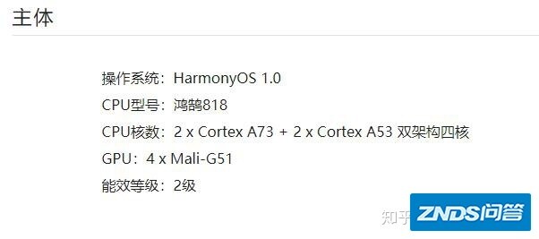 华为鸿蒙系统终于亮相了 华为智慧屏V65首次搭载-3.jpg