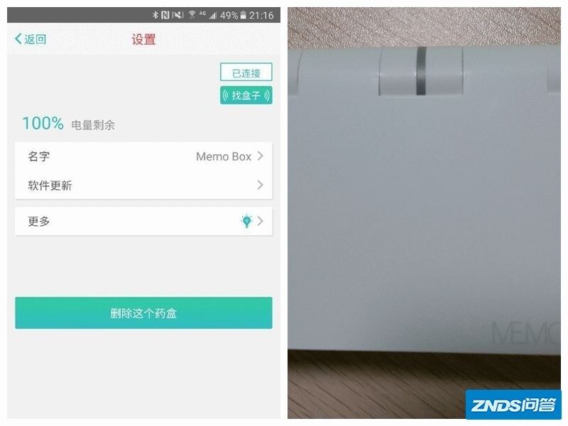 药准时——Memo Box 智能药盒-8.jpg