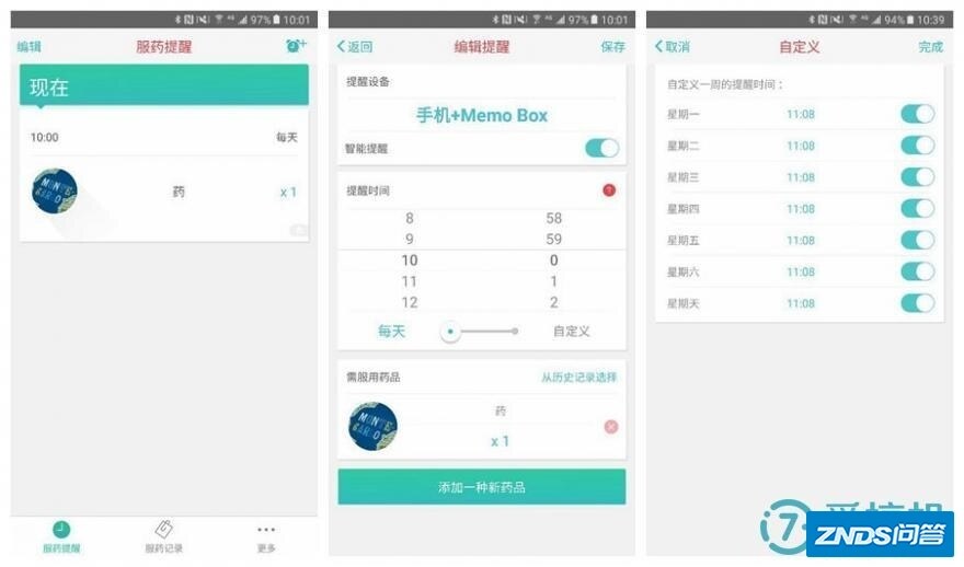 药准时——Memo Box 智能药盒-9.jpg