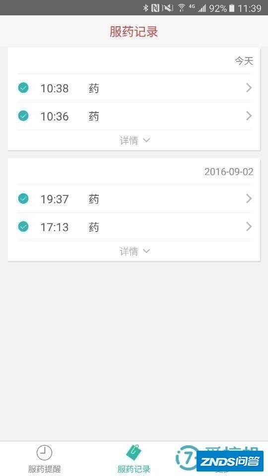 药准时——Memo Box 智能药盒-12.jpg