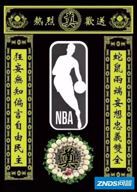 如何看待央视体育暂停 NBA 赛事转播，排查涉及 NBA 的 ...