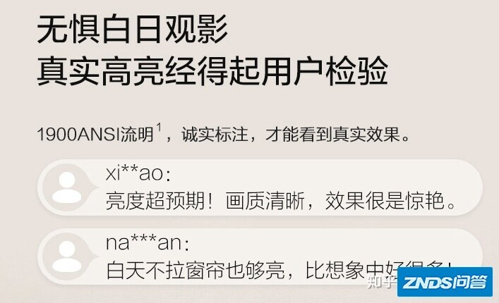 极米H3加入战队，坚果J10&极米H3横向PK-10.jpg