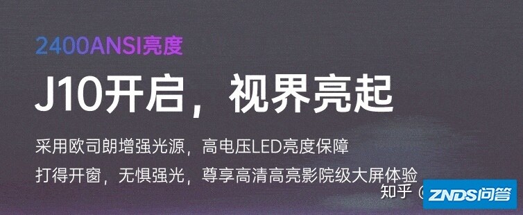 极米H3加入战队，坚果J10&极米H3横向PK-9.jpg