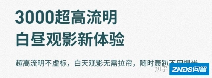 极米H3加入战队，坚果J10&极米H3横向PK-13.jpg