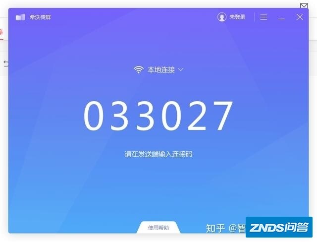 学用系列｜希沃传屏，免费好用的互动同屏app