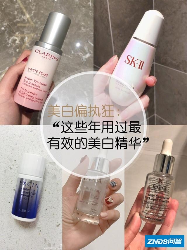 哪些牌子的美白精华值得推荐？