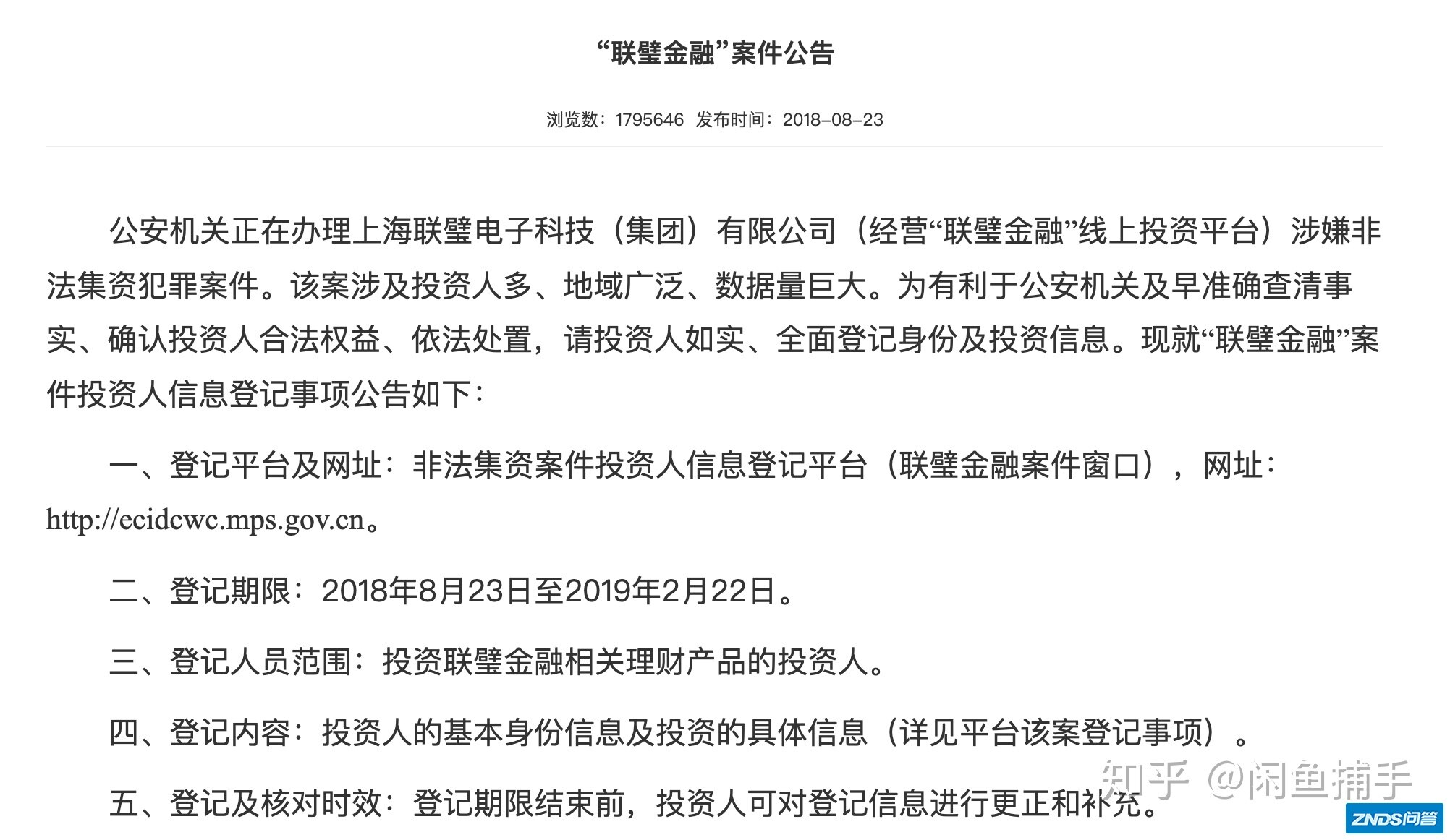 如何理解闲鱼严禁一切斐讯产品出售？