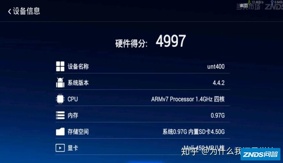 中国移动魔百和M101（CNTV牌照）强刷机-6.jpg