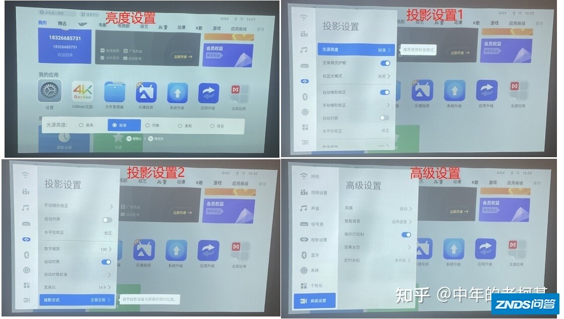5000元价位家用投影仪实测——坚果J10-5.jpg