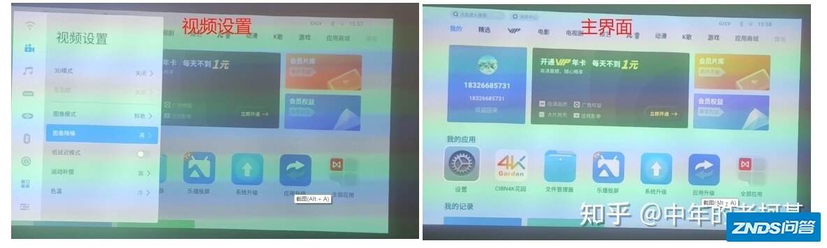 5000元价位家用投影仪实测——坚果J10-6.jpg