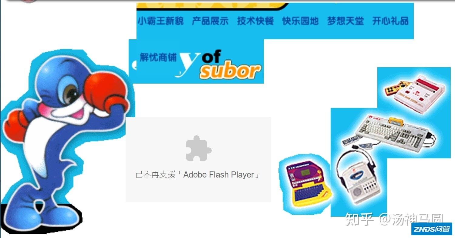 小霸王学习机型号梳理（1995-2000）