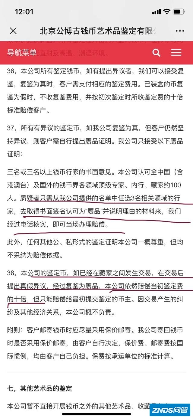 目前公博盒子币很多都是假币吗？