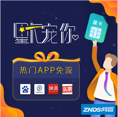 爱奇艺视频TV版看视频还比较顺畅,想要找一款可以针对爱奇艺视频TV版定向免流...