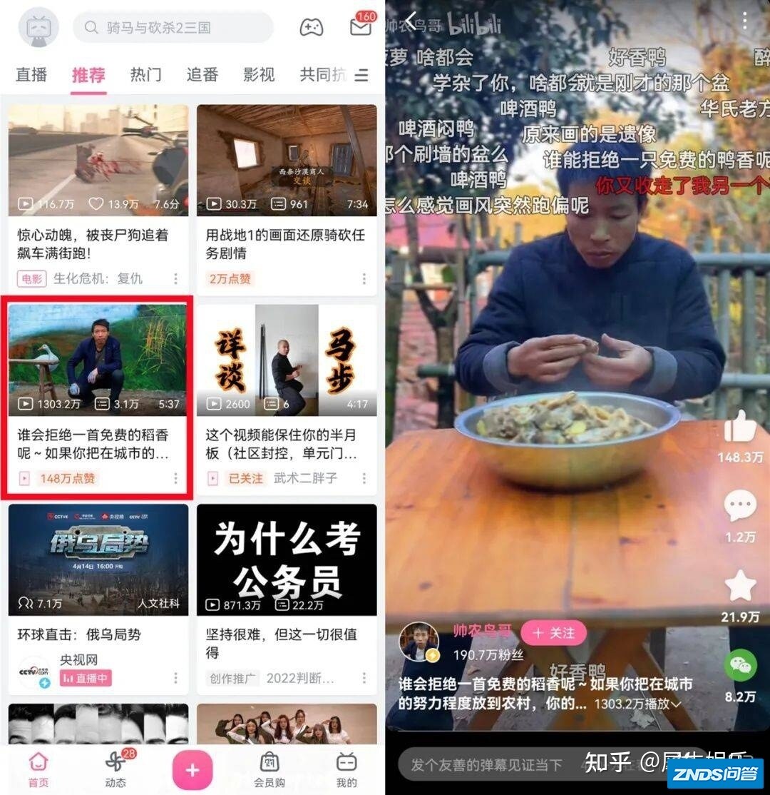 B站刷竖屏，快手加弹幕，视频平台争学“小无相功”