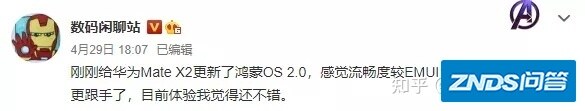 吊打安卓？鸿蒙OS 2.0流畅度实测：差距到底多大？-2.jpg