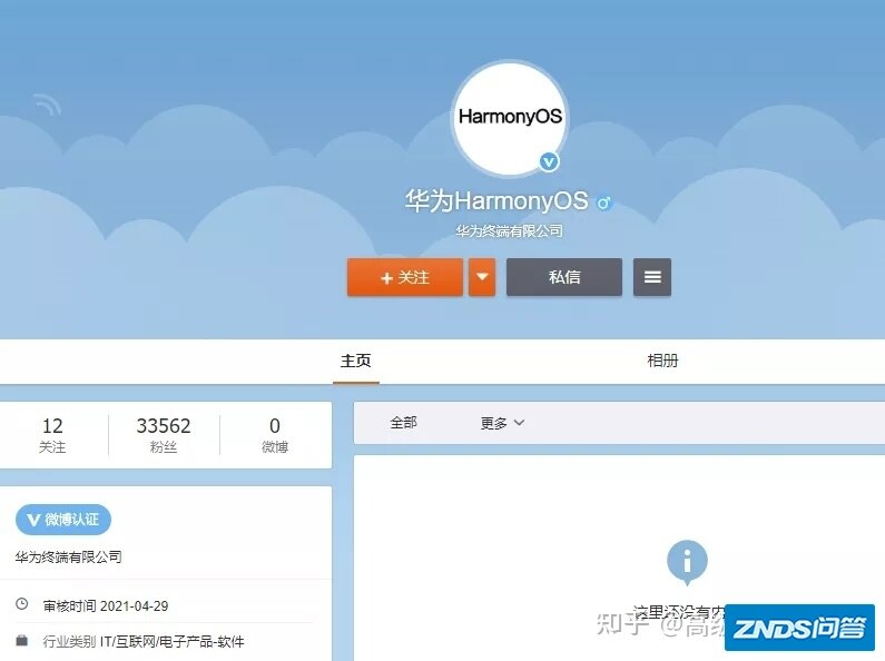 吊打安卓？鸿蒙OS 2.0流畅度实测：差距到底多大？-9.jpg