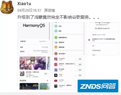 吊打安卓？鸿蒙OS 2.0流畅度实测：差距到底多大？-7.jpg