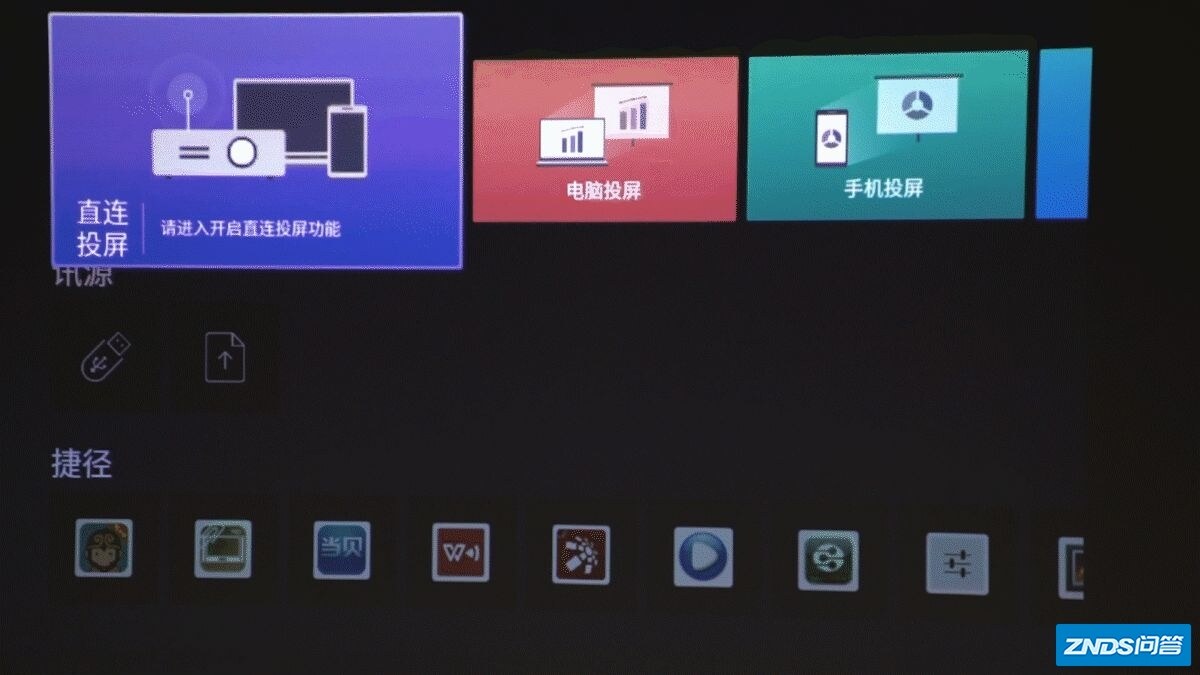 无线投屏、网课利器，明基E520无线家用投影仪开箱测评-12.jpg