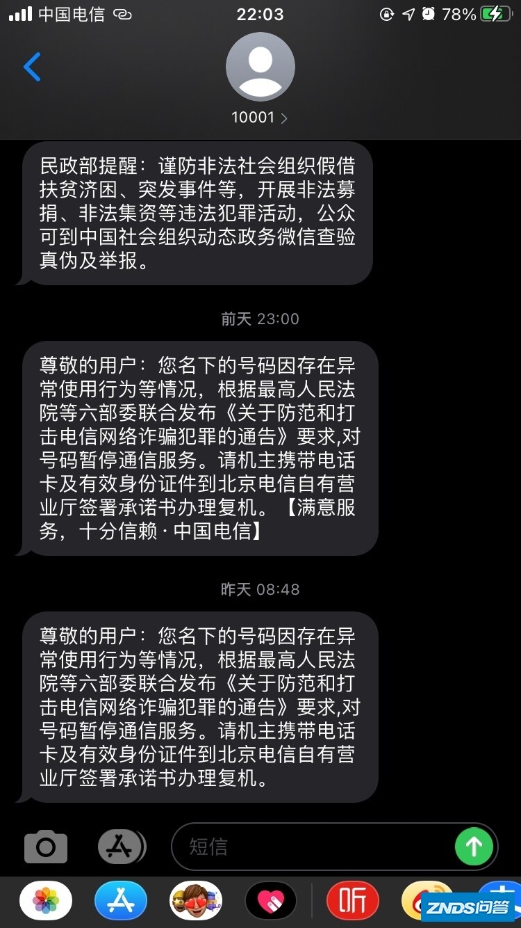中国电信 停止手机卡服务