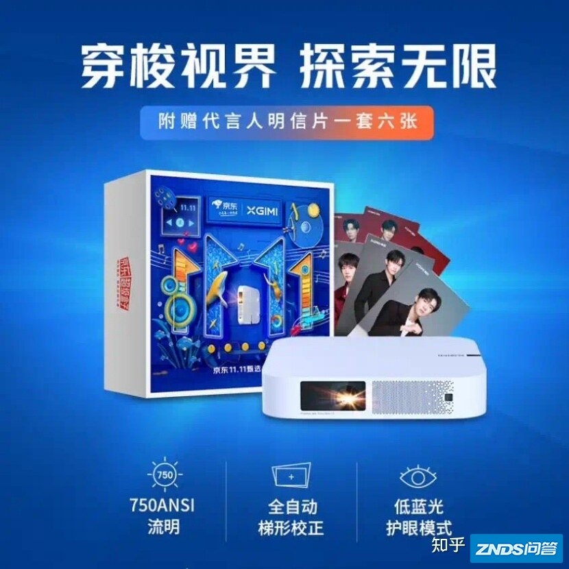 如何选择适合自个的家用投影仪？