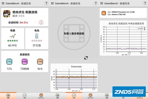 如何评价摩托罗拉新机 Motorola Z3?-45.jpg