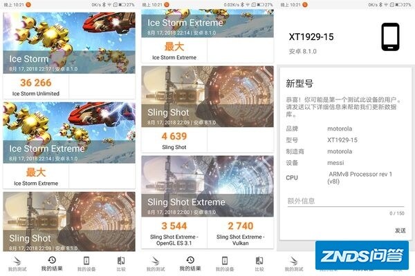 如何评价摩托罗拉新机 Motorola Z3?-42.jpg