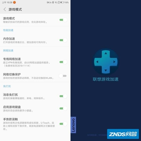如何评价摩托罗拉新机 Motorola Z3?-50.jpg