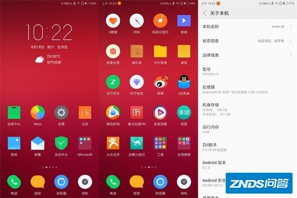如何评价摩托罗拉新机 Motorola Z3?-65.jpg