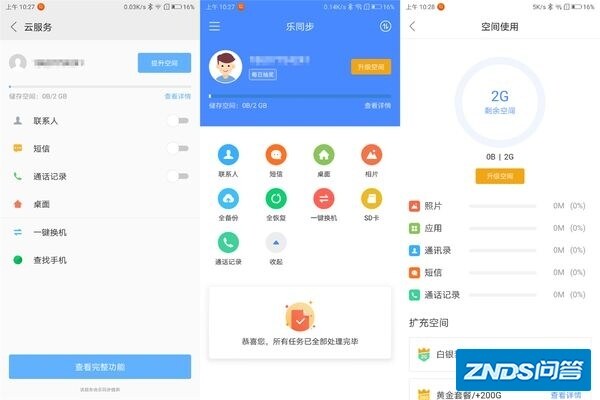 如何评价摩托罗拉新机 Motorola Z3?-68.jpg