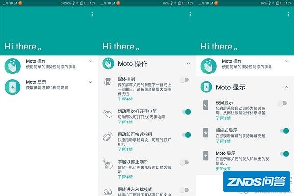 如何评价摩托罗拉新机 Motorola Z3?-71.jpg