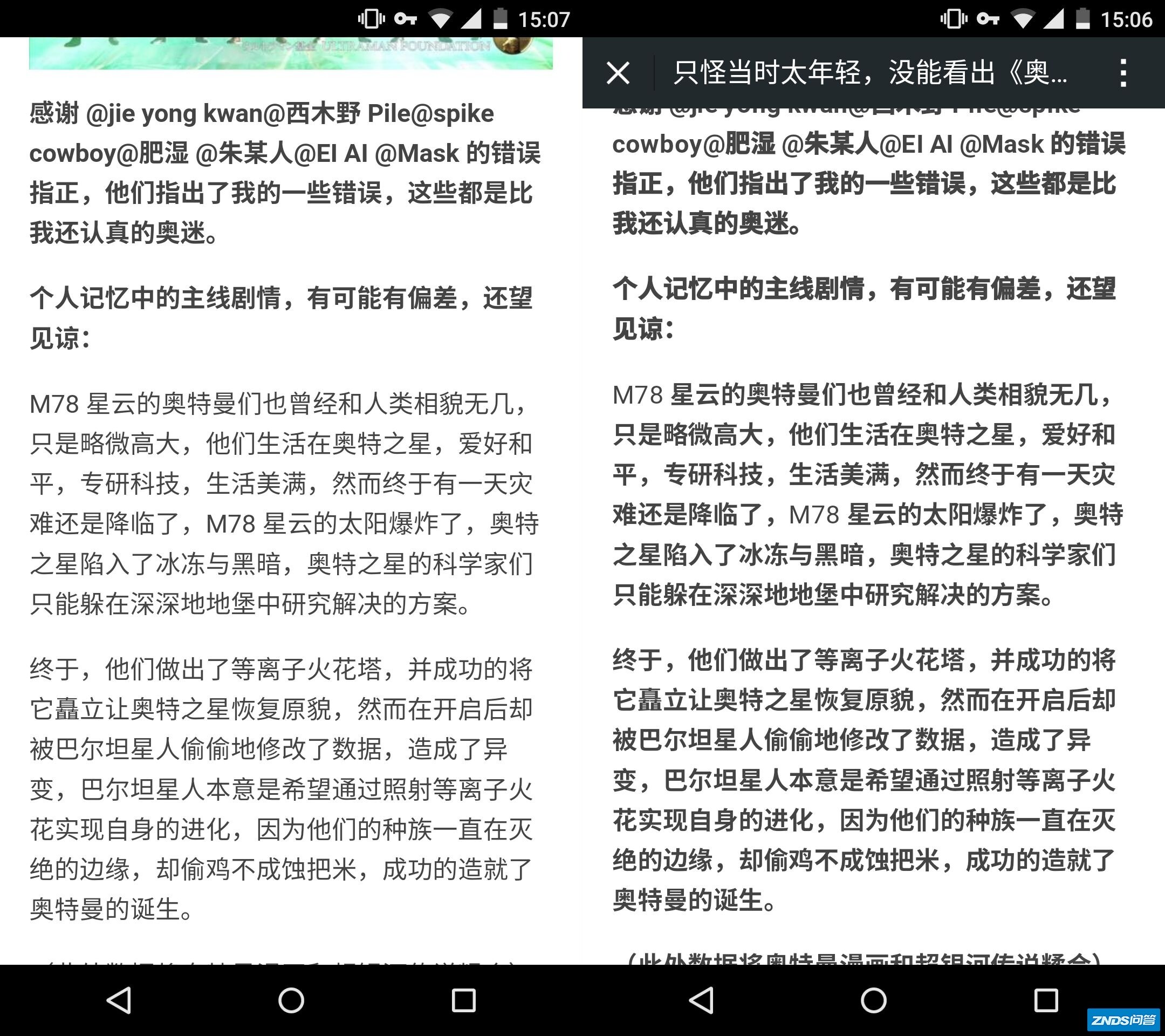 如何评价 Smartisan OS 2.0 更换 UI 字体为冬青黑体？-10.jpg