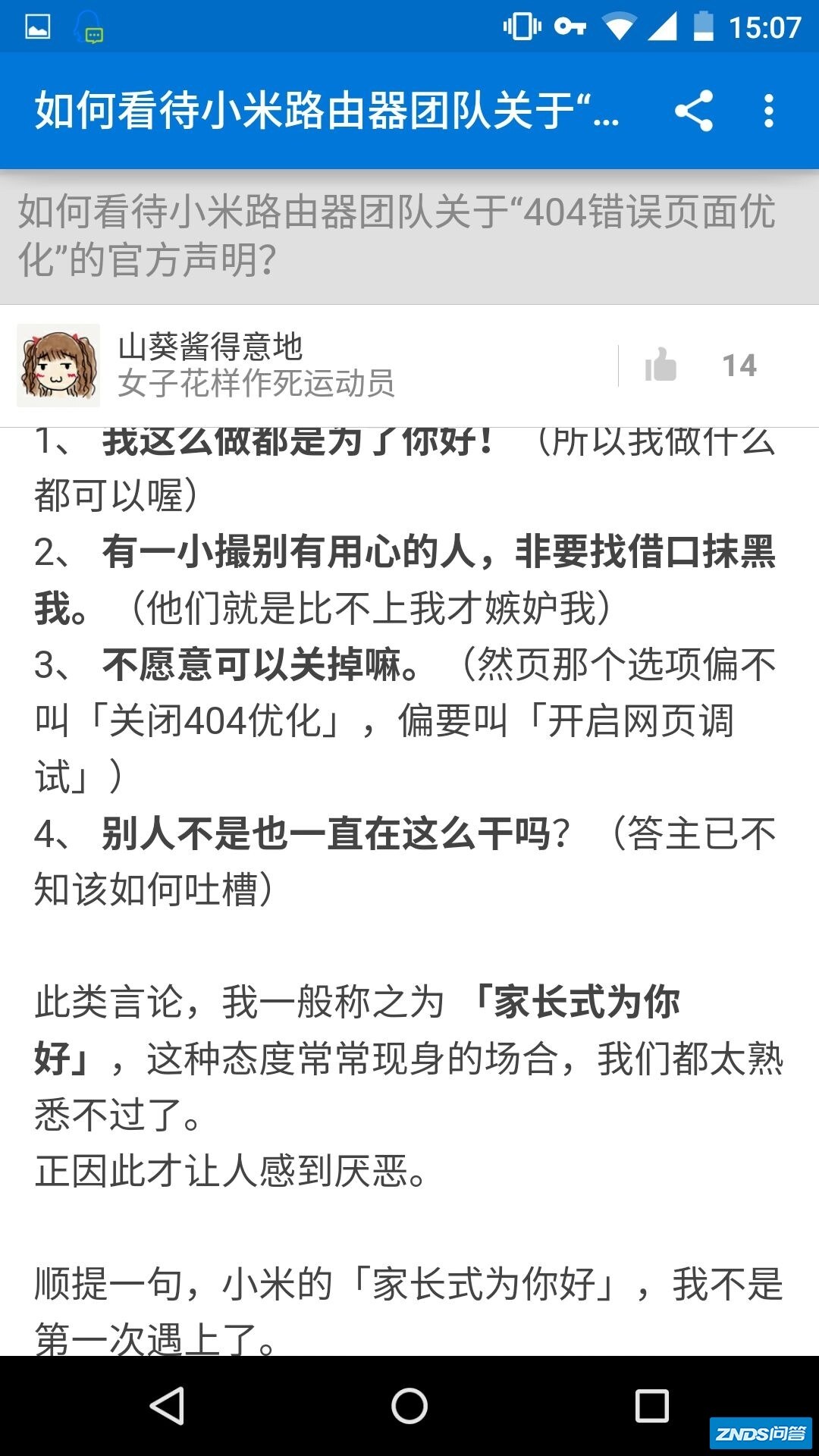 如何评价 Smartisan OS 2.0 更换 UI 字体为冬青黑体？-11.jpg