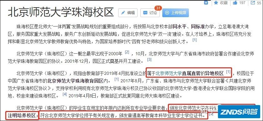 广东地区考研容易考上的学校和专业（三）