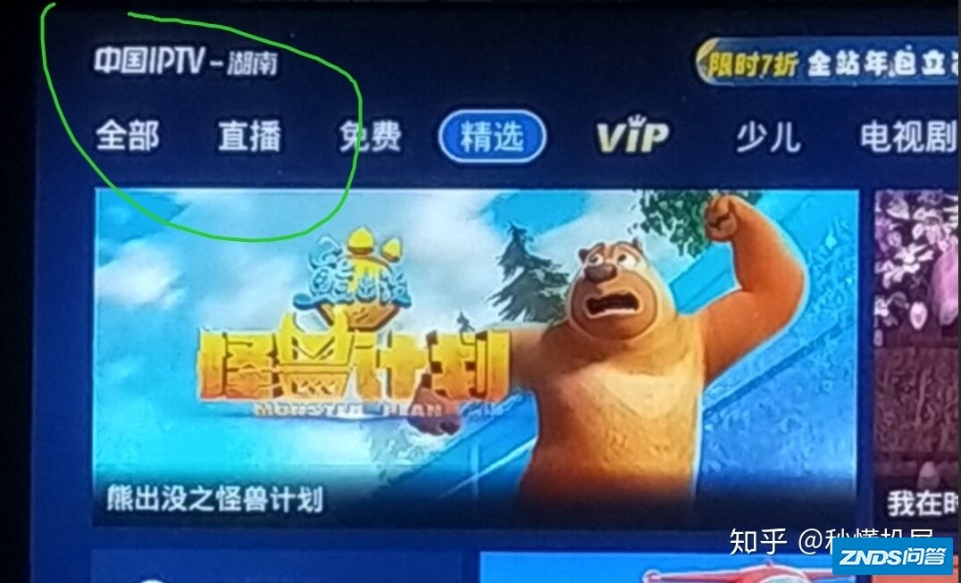 如何区分IPTV与互联网盒子，2022年买盒子指南。