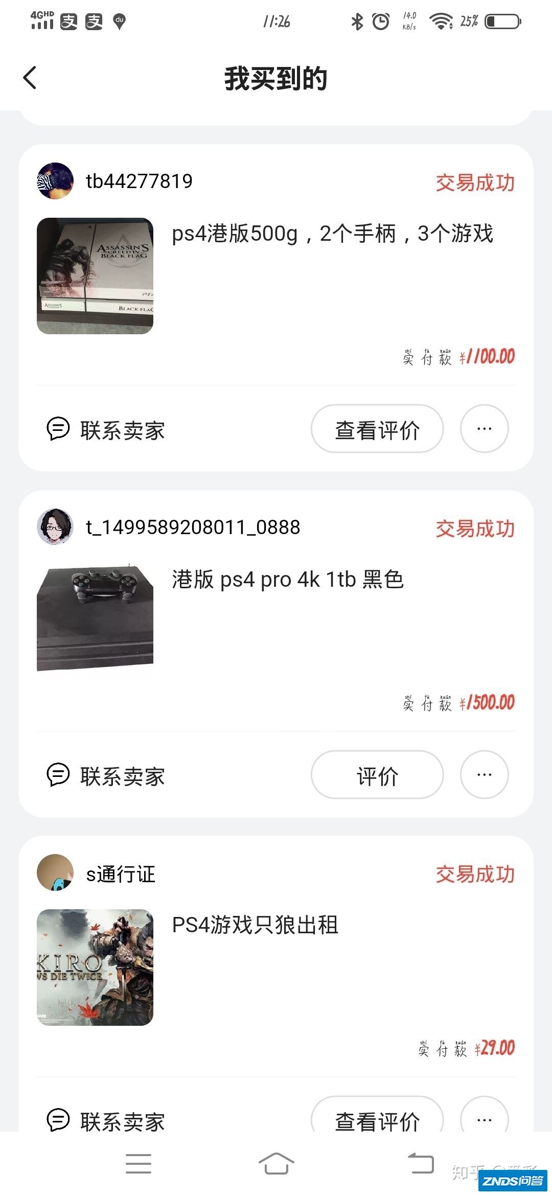 购买指南闲鱼二手PS4