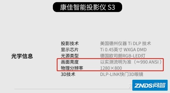 要入手一台康佳s3家用投影仪 这款如何样?