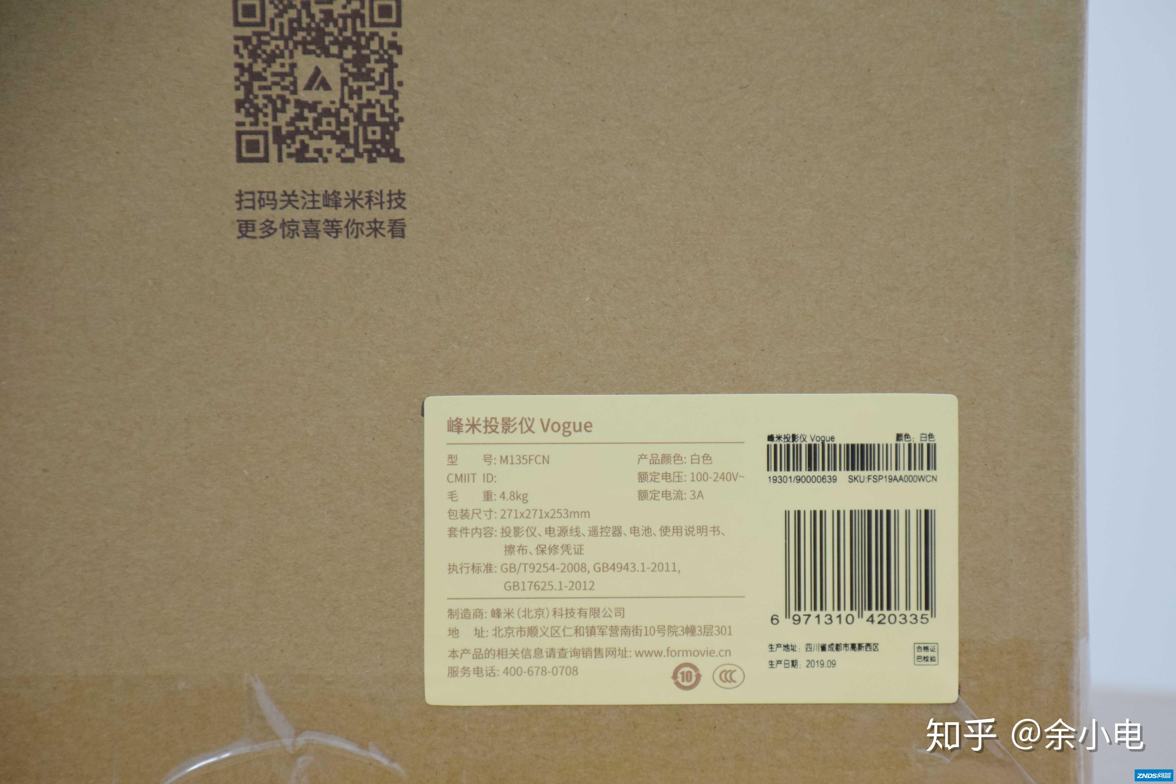 5000元内需要打着灯笼找对手的峰米家用投影仪Vogue开箱体验-4.jpg
