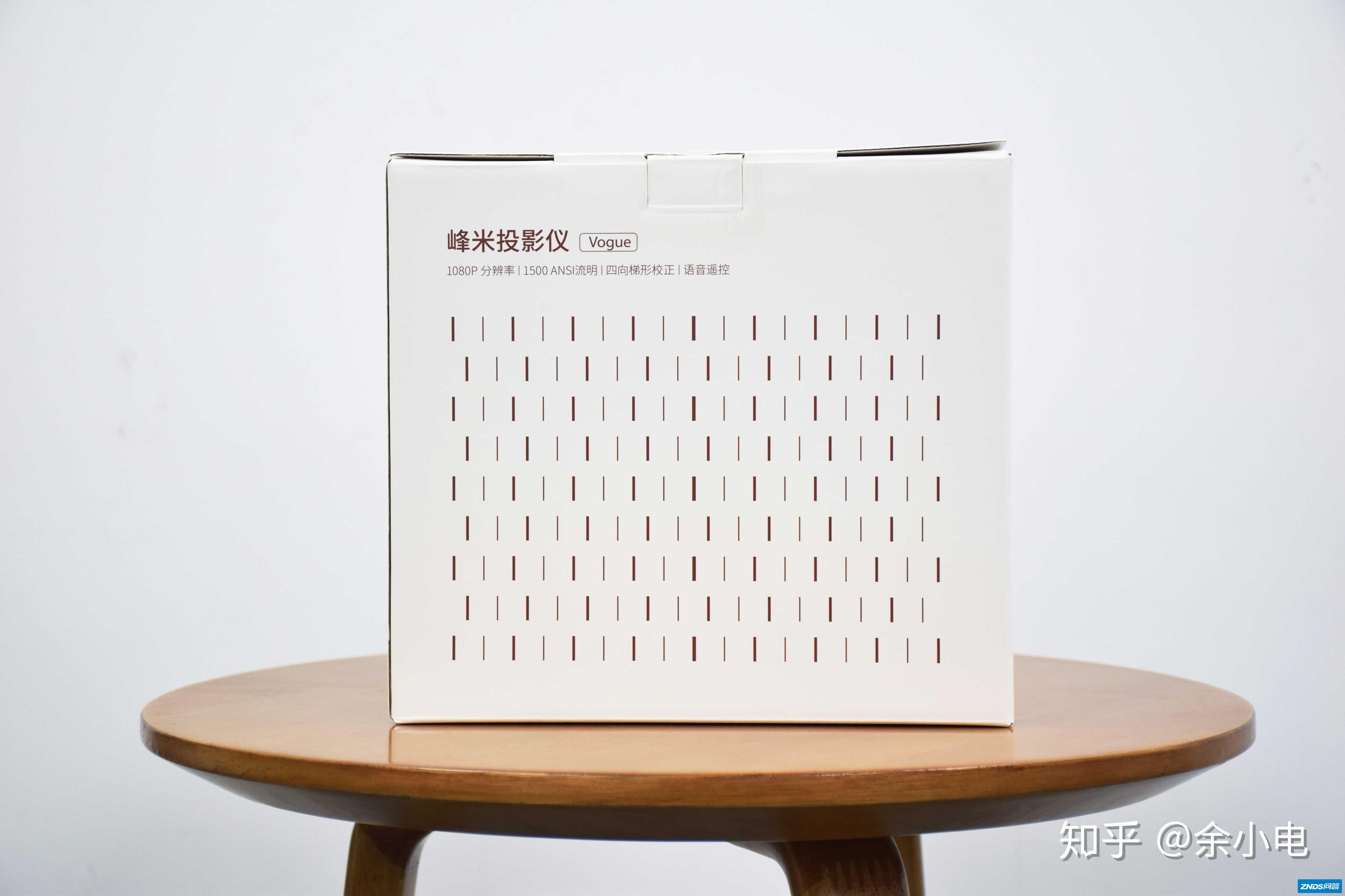 5000元内需要打着灯笼找对手的峰米家用投影仪Vogue开箱体验-5.jpg