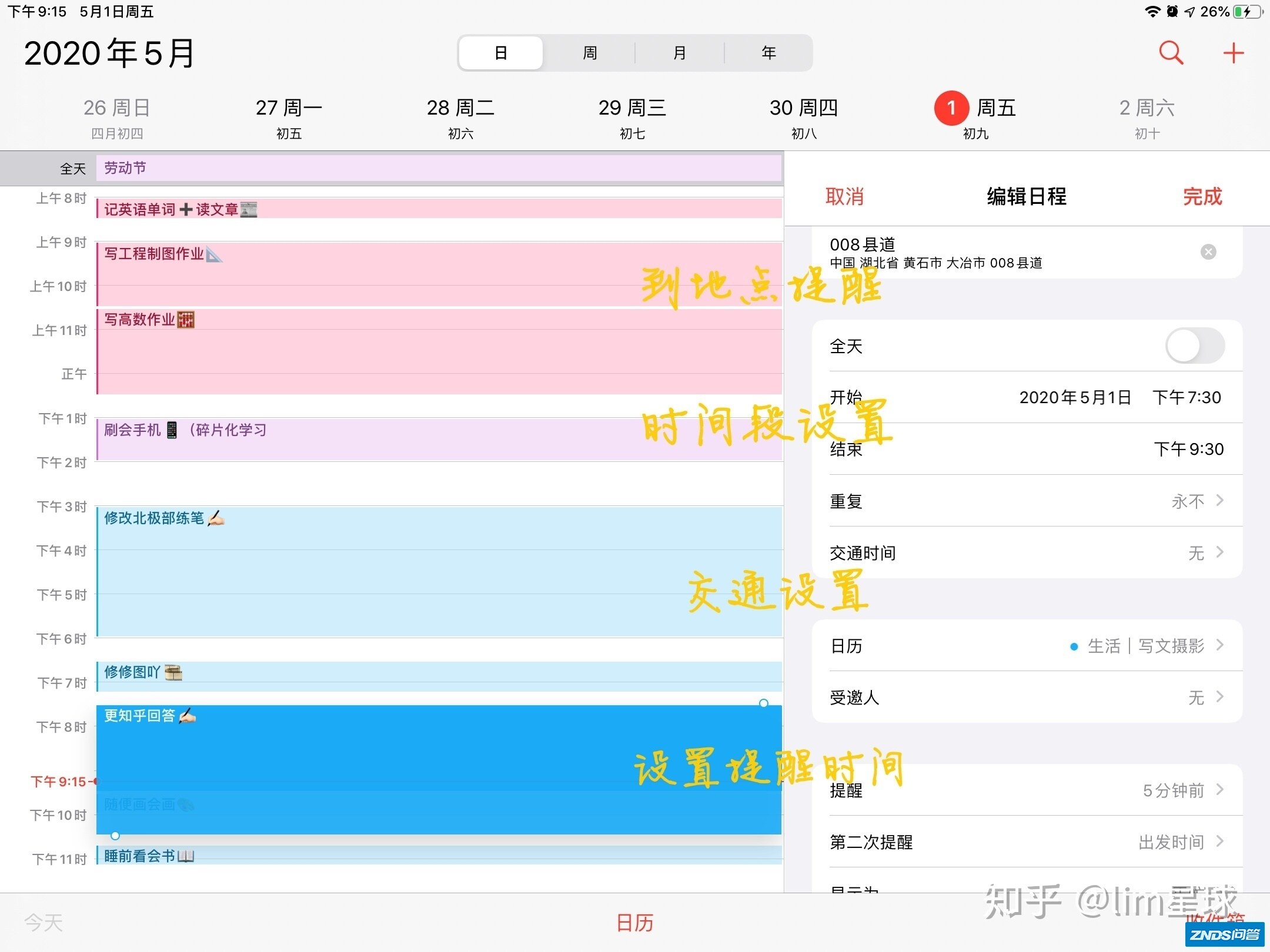 iPad 上有哪些实用得令人惊艳的 App？