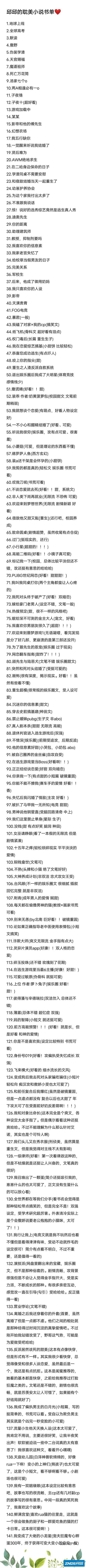 高质量耽美小说推荐(100+ 持续更新中)