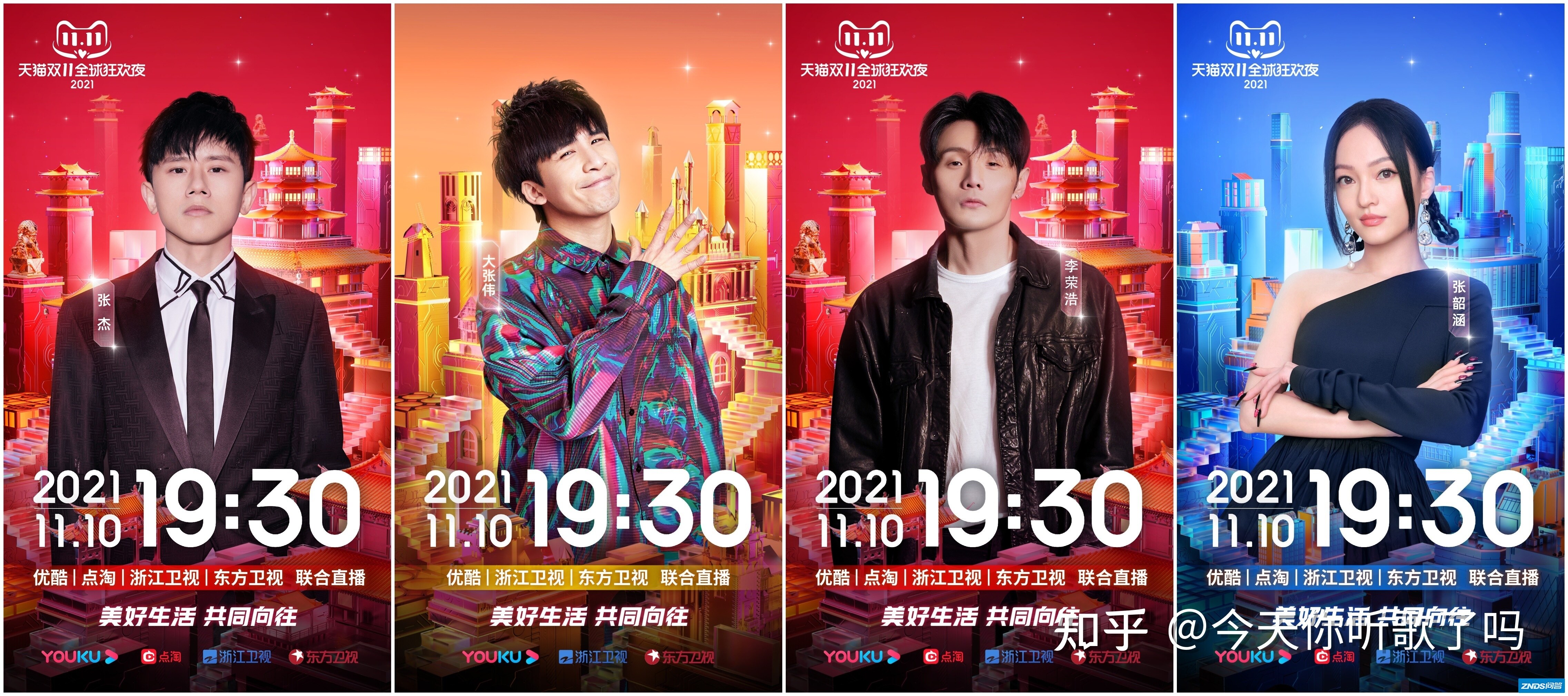 芒果双11晚会名单公布，不敌天猫国际化阵容，本尼、易烊千 ...