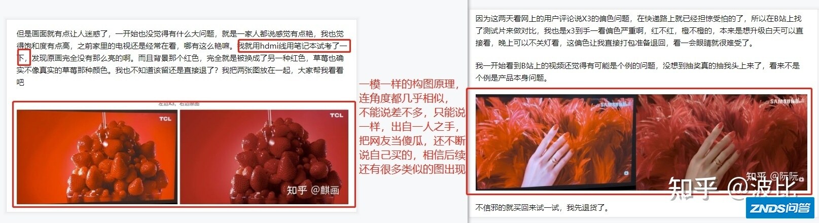 当贝X3的色偏差很严重？假的！只是被人造谣了！