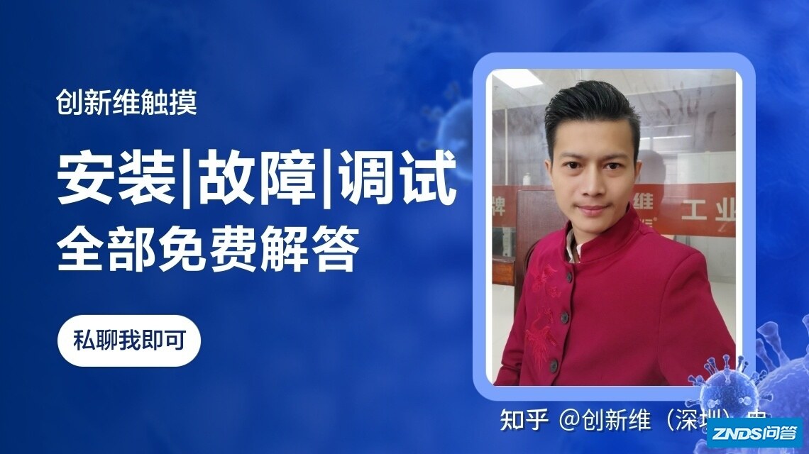 49寸红外触摸一体机
