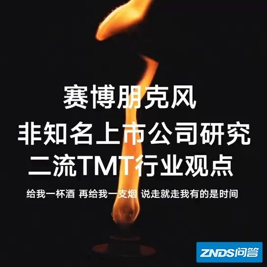 奇安信：北京冬奥会到世界第一网安公司之野望
