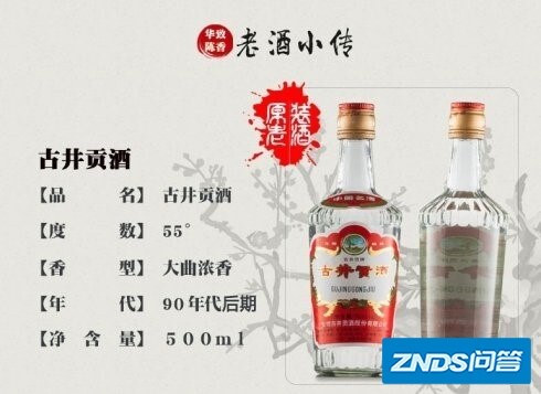 有哪些好的白酒推荐?-4.jpg