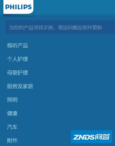 飞利浦授权牌子=贴牌货？我不这么认为